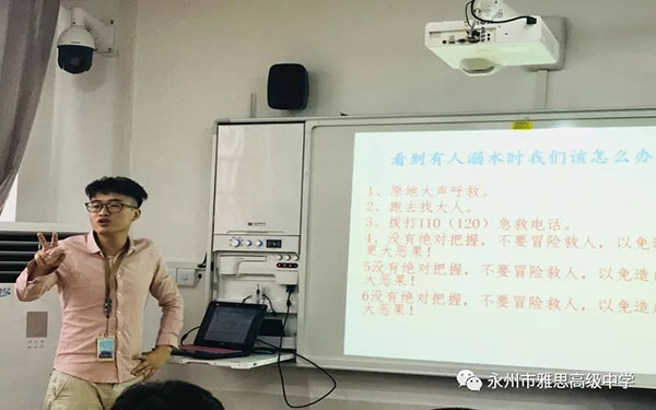 珍爱生命、预防溺水——永州市雅思高级中学安全教育专题