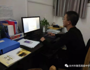热烈祝贺雅思高中周芳礼老师进入化学实验能手大赛省赛