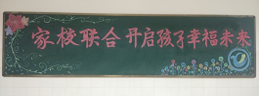 启智掘能，开启孩子幸福未来