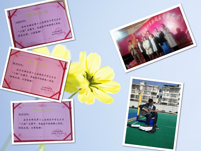 艺术浸润心田，能力开创未来