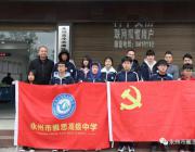 雅思高中“六城同创”进社区