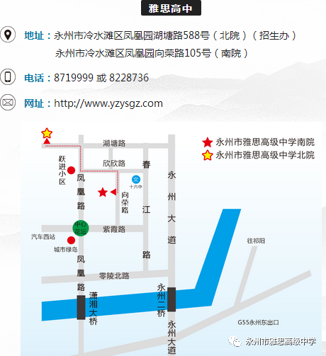 【改期至7月28日】雅思高中2020年第三批教师招聘公告