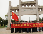 缅怀革命先烈|向烈士致敬 