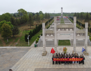 （学习党史 祭奠英雄·带着初心去打卡）清明祭英烈 传承红色基因
