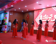 除旧，迎新 | 雅思高中欢庆元旦