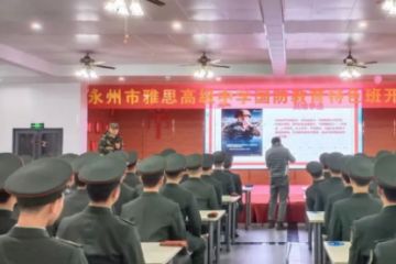 雅思高中国防教育特色班开学第一课--向英雄致敬！