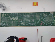 4月“黑板报”竞赛