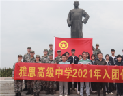 带着初心跟党走/雅思高中入团仪式